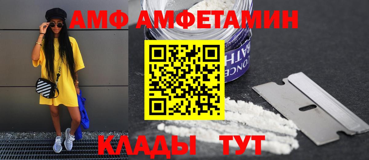 АМФ 97% Тихорецк