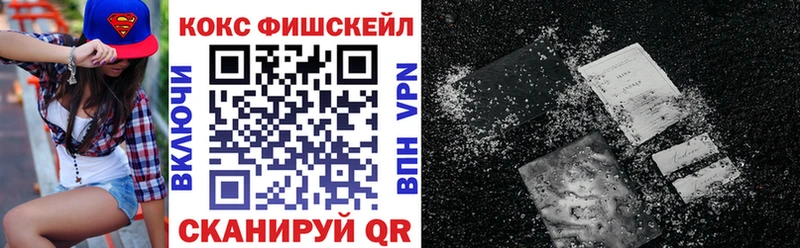 Кокаин Fish Scale  блэк спрут маркетплейс  Тихорецк 