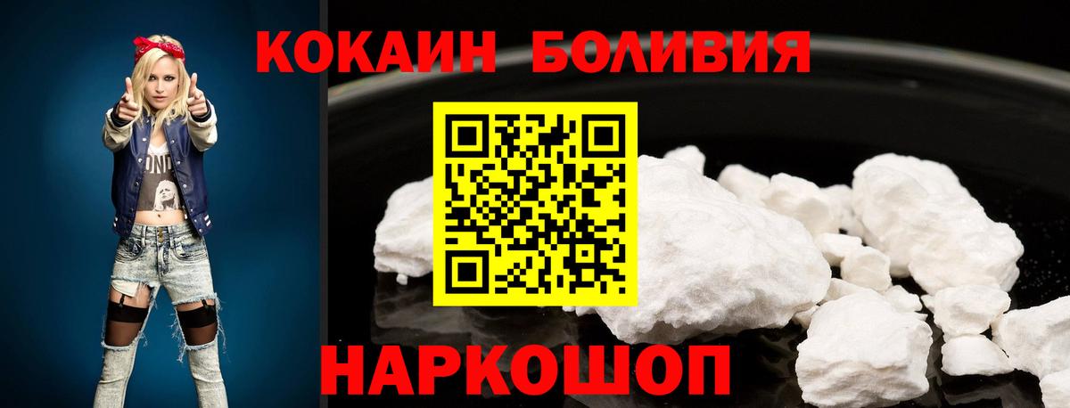 Кокаин 98%  Кокаин  Тихорецк  Вход с VPN 