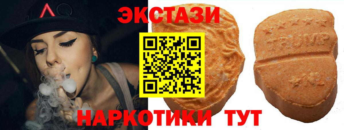 ЭКСТАЗИ круглые  ЭКСТАЗИ VHQ  Тихорецк  Экстази  продажа наркотиков  Вход с VPN 