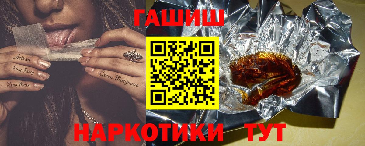 ГАШ Ice-O-Lator  ГАШ 40% ТГК  Вход с VPN  ГАШИШ  Тихорецк 