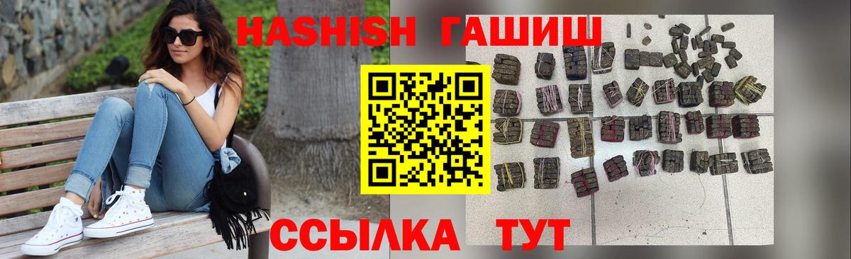 Гашиш Cannabis Тихорецк
