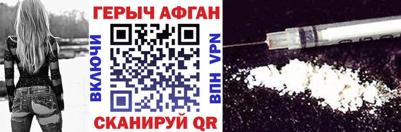 Героин Афган  закладка  Тихорецк 