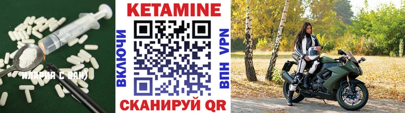 КЕТАМИН VHQ  Тихорецк 