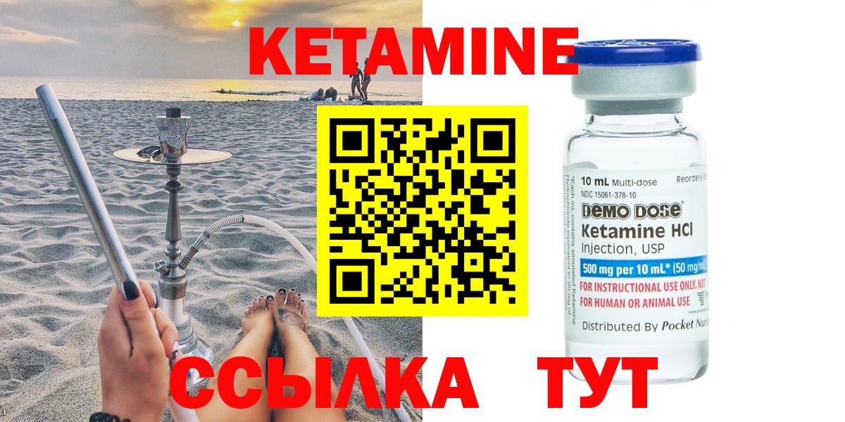 Тихорецк  КЕТАМИН ketamine  Вход с VPN  Кетамин VHQ 