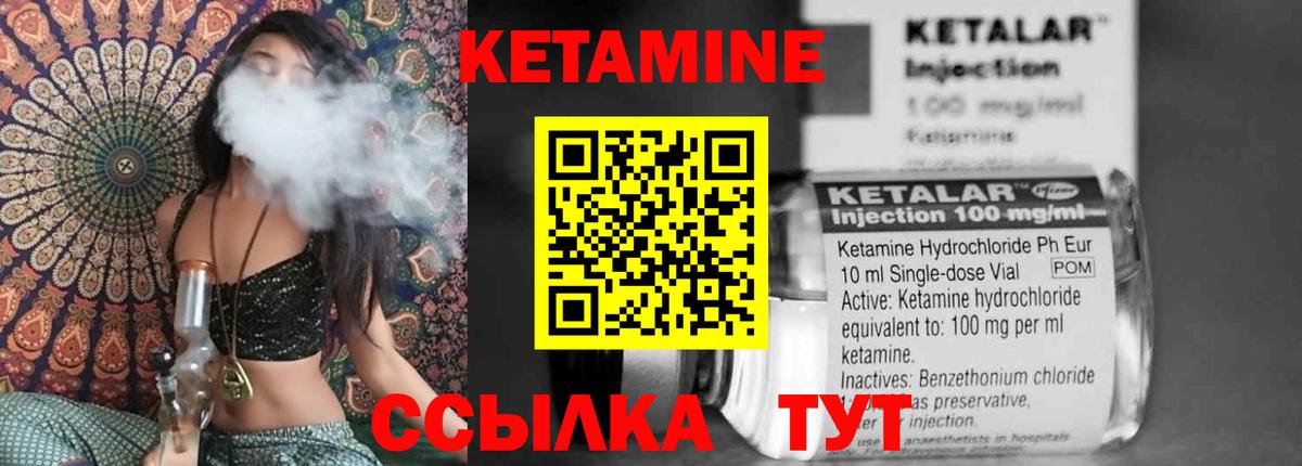 КЕТАМИН VHQ Тихорецк