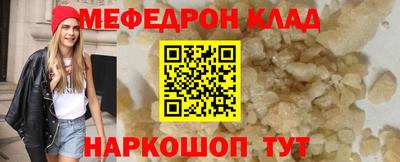 мефедрон мука Комсомольск-на-Амуре