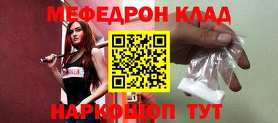мефедрон мука Комсомольск-на-Амуре