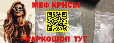 мефедрон мука Комсомольск-на-Амуре