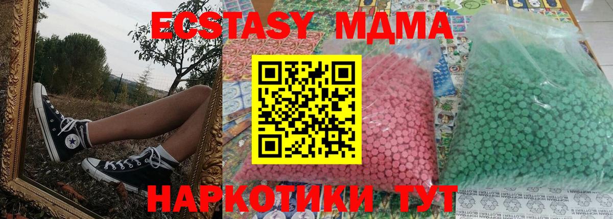 МДМА  MDMA VHQ  Тихорецк  Вход с VPN  MDMA молли 