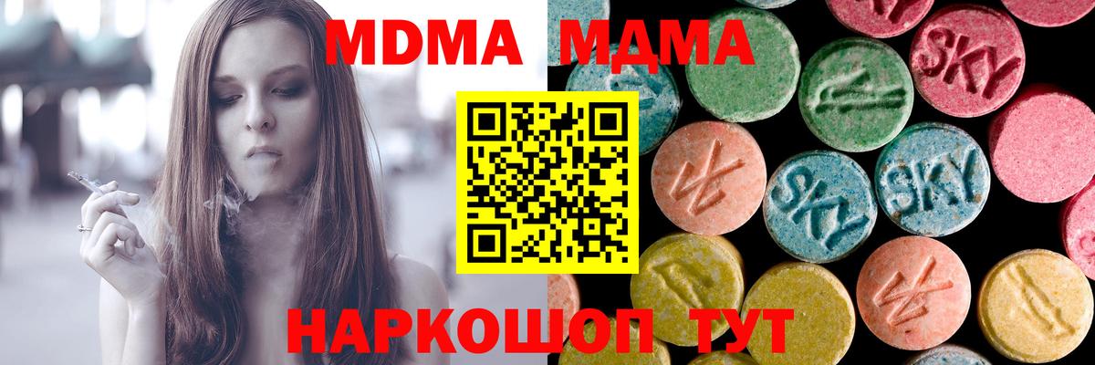 МДМА кристаллы Тихорецк