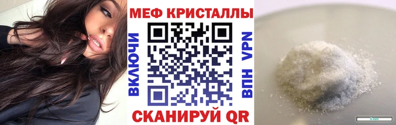 МЕФ кристаллы  kraken tor  Тихорецк 