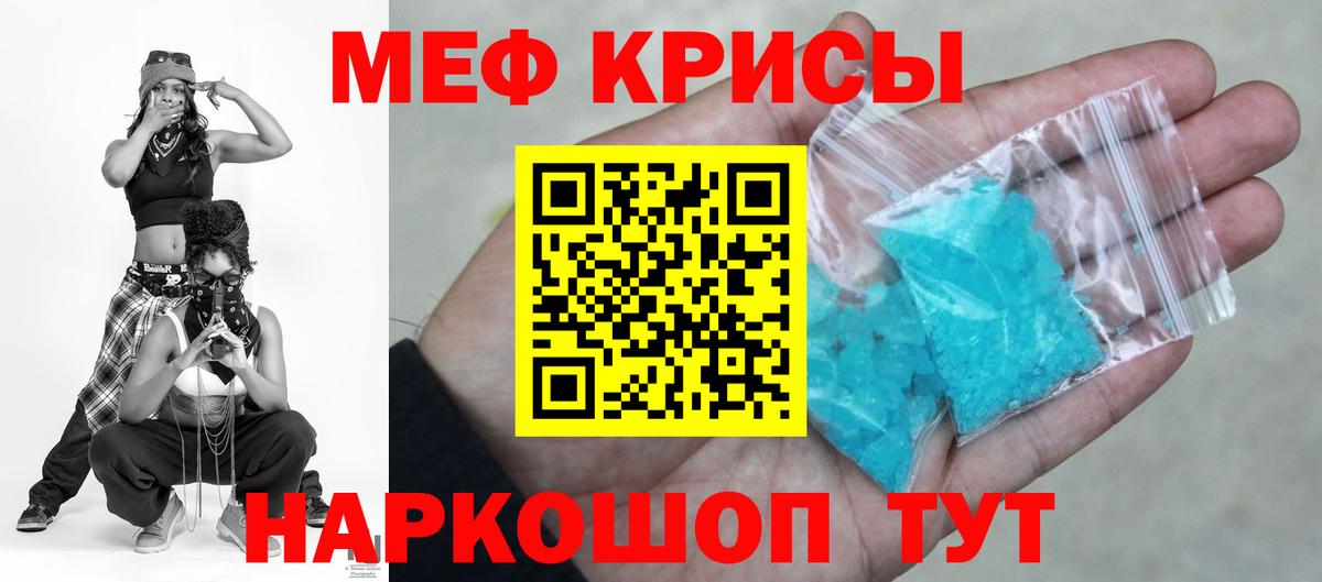 Меф мяу мяу мука Тихорецк