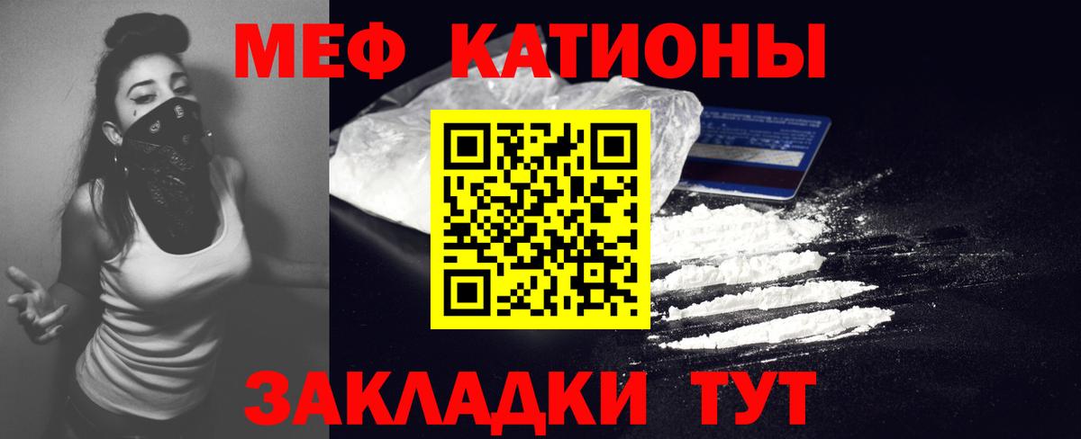 МЯУ-МЯУ VHQ  МЕФ  Мефедрон  Вход с VPN  Тихорецк  МЯУ-МЯУ mephedrone 