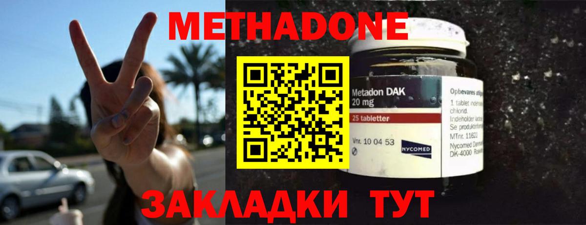 МЕТАДОН мёд  Вход с VPN  Тихорецк  Метадон мёд 