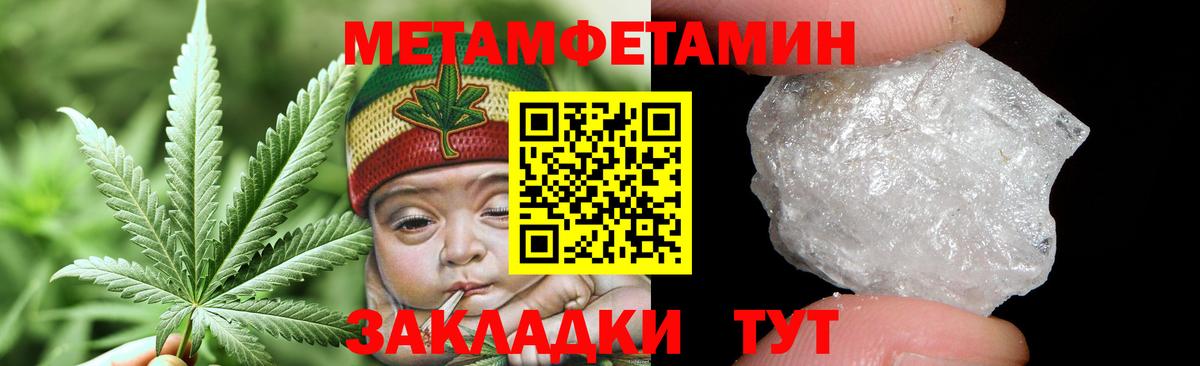 МЕТАМФЕТАМИН мет Тихорецк