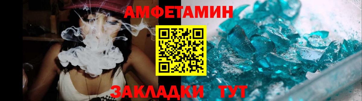 Тихорецк  МЕТАМФЕТАМИН  Вход с VPN  Метамфетамин витя 