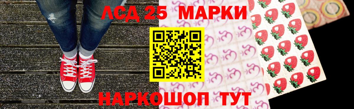 Марки N-bome  Марки 25I-NBOMe 1500мкг  Вход с VPN  Марки 25I-NBOMe 1500мкг  Тихорецк 